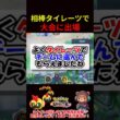 なんでタイレーツでチームに選ばれたの？【ポケモンユナイト】