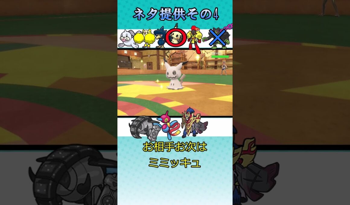 【ポケモンSV】ネタ提供その4　#ポケモンsv　#ポリゴンZ