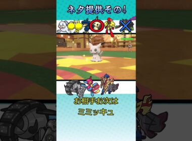 【ポケモンSV】ネタ提供その4　#ポケモンsv　#ポリゴンZ
