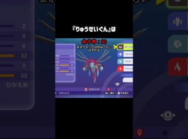 『C特化サザンドラ』で破壊できるもの #ポケモンチャンピオンズ