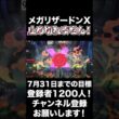 【マジかよ】メガリザードンX、止め切れませんでした！封じ切れずやられた！【ポケモンチャンピオンズ】#shorts #ポケモンチャンピオンズ #生配信切り抜き