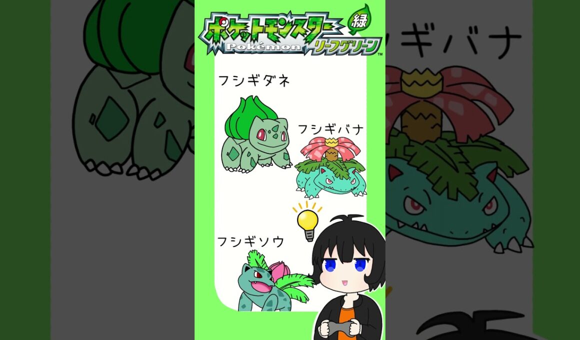 【手描き切り抜き】ギャルからマダム、そして…？フシギダネネーミング
