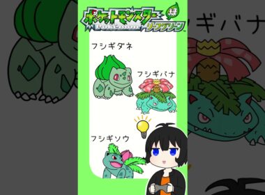 【手描き切り抜き】ギャルからマダム、そして…？フシギダネネーミング