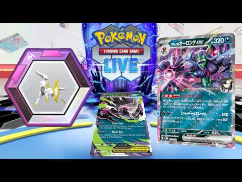 【ポケカ】つえぇデッキ(マリィのオーロンゲex)を使ってランクを上げようの回【PTCGL】