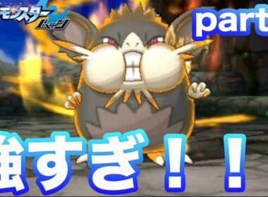 【ポケモンサン・ムーン】part 4 ぬしのラッタ強すぎる！！！【ショウのホビーチャンネル】