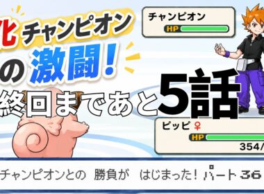 【ポケモンリーフグリーン】ピッピのゆびをふるだけで強化四天王を倒すポケットモンスターリーフグリーン チャンピオン戦パート36【縛りプレイ】