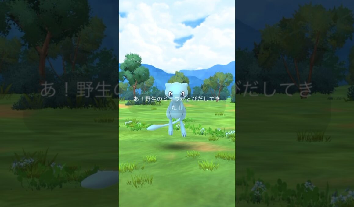 【ポケモンGO】ミュウの日(7月5日)に色違いミュウをGETしてみた！ #shorts