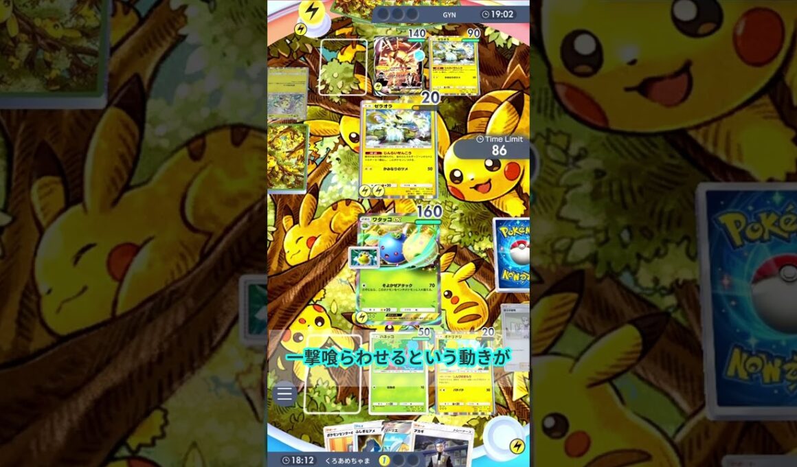 【ポケポケ】最恐!! ワタッコEXの スイッチ戦術が完成してしまう～ｗｗｗ #未知なる水域