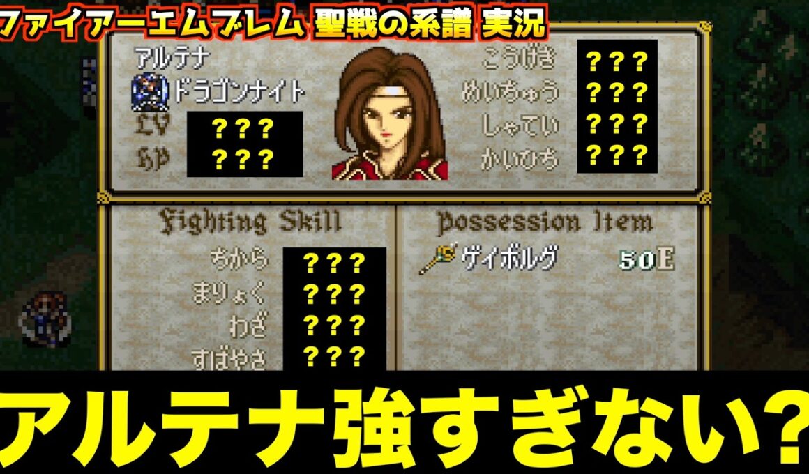 【FE】遂にメチャ強キャラが加入です【ファイアーエムブレム 聖戦の系譜 実況097】