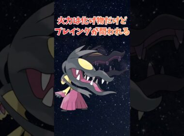 【メガクチート】火力は化け物だけどプレイングが問われる