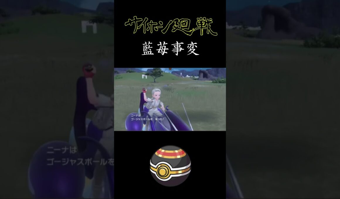 【色違いサイホーン全ボールコンプ】ゴージャスボール編
