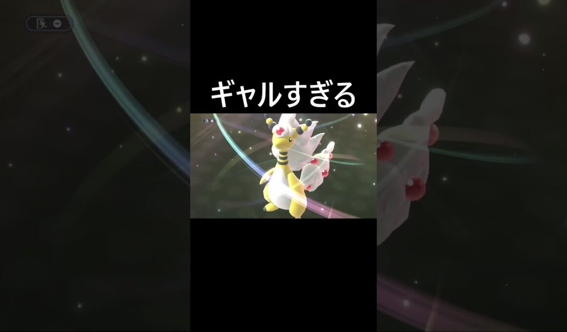メガデンリュウがギャルすぎる