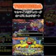 マルマイン型ジャローダのへびにらみサポート【ポケモンチャンピオンズ ／ にわかFindings】