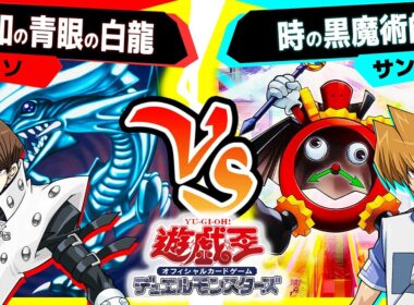 【#遊戯王】強さは運で変わる！？真のギャンブルデッキの登場だ！「令和の青眼の白龍」vs「時の黒魔術師」【#対戦】