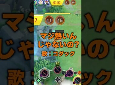 コダック、魂の歌 #ユナイト #ポケモンユナイト