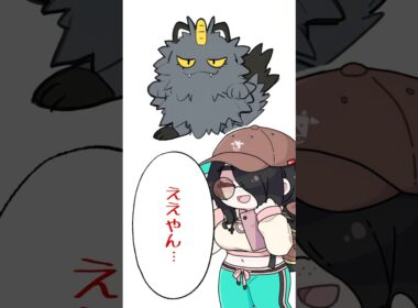 【ポケモン】アローラニャースをプロイラストレーターが図鑑情報だけで描いてみた #pokémon #shorts #伊東ライフ