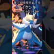 御三家使用率最下位ダイケンキをなめるな！【ポケモンチャンピオンズ実況 切り抜き】