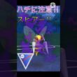 夏はハチに注意‼︎ ポケモンでもハチのスピアーは最強なのか⁉︎ #ポケモンgo #goバトル #goバトルリーグ #gbl