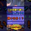 つるぎのまい積みまくったメガハッサムでバレットパンチ連打してみた【ポケモンチャンピオンズ】#バイバニラ #キラフロル #ドドゲザン #マフォクシー