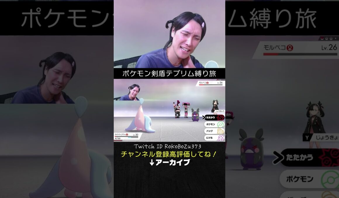 【テブリム縛り旅】マリィのモルペコが強すぎた！ヒスイゾロアーク並みのイリュージョンしてくるもん。【ポケモン剣盾／生放送切り抜き】