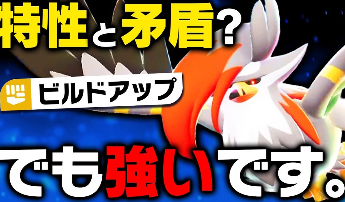 【革命】ビルドアップ採用メガムクホーク、全抜き性能が格段に上がりました【ポケモンチャンピオンズ】
