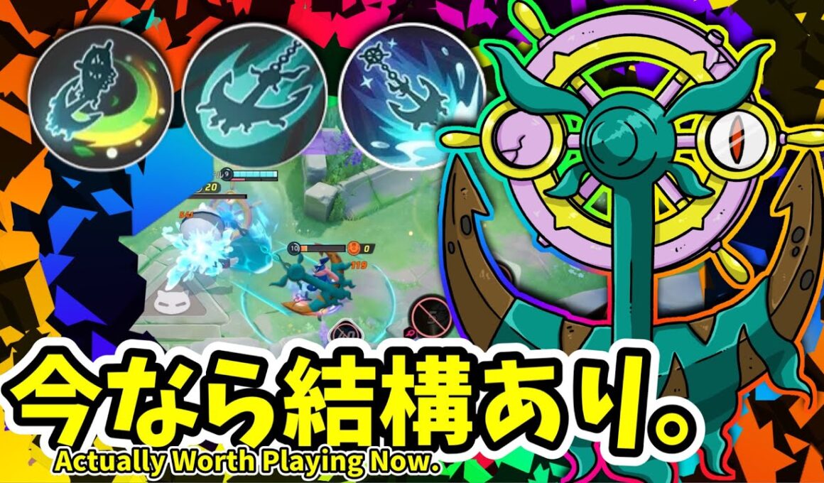 今なら結構アリ。 / Actually Worth Playing Now.【ダダリン / Dhelmise】｜ポケモンユナイト / Pokémon UNITE
