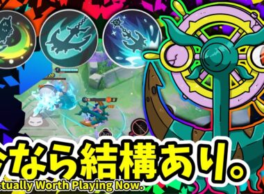 今なら結構アリ。 / Actually Worth Playing Now.【ダダリン / Dhelmise】｜ポケモンユナイト / Pokémon UNITE