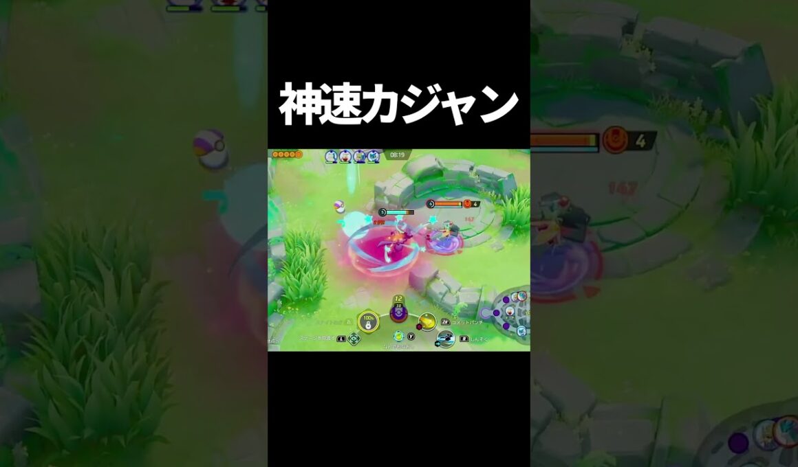 爆モテしんそくルカリオ#ポケモンユナイト　#shorts