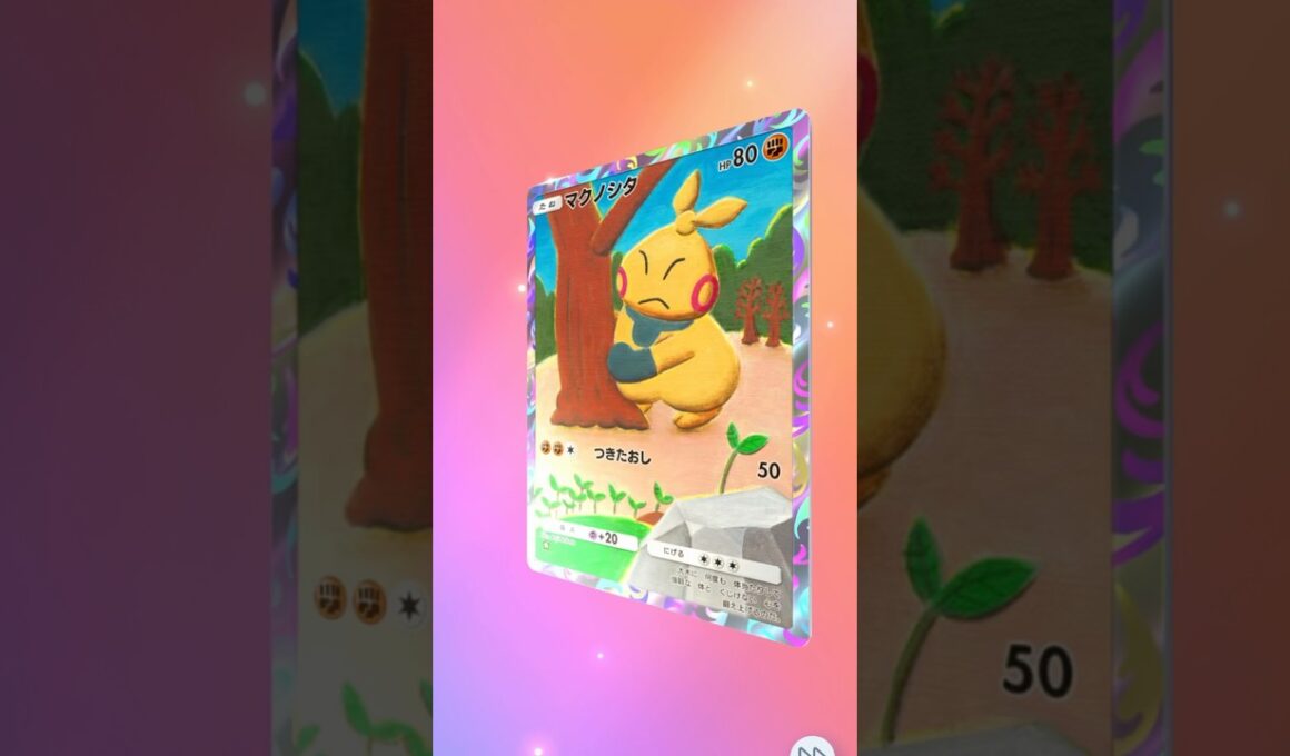 【Pokemonポケポケ】「メガライジングパック」でマクノシタ⭐️ゲット‼️🎶🎶