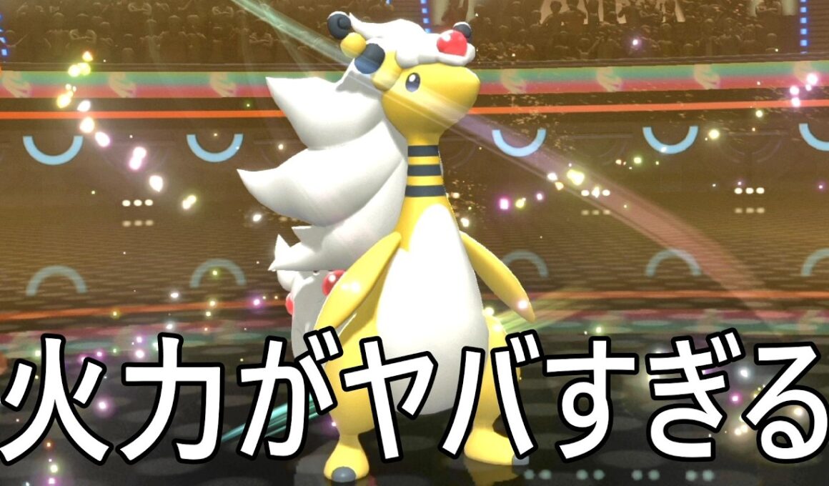 特殊アタッカー、メガデンリュウが強すぎる。本当だよ。【Pokémon Champions】