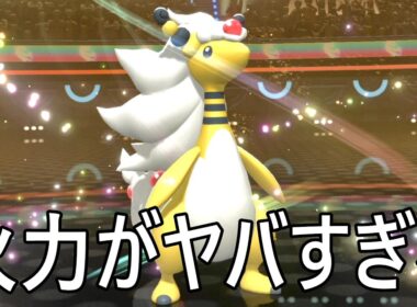 特殊アタッカー、メガデンリュウが強すぎる。本当だよ。【Pokémon Champions】