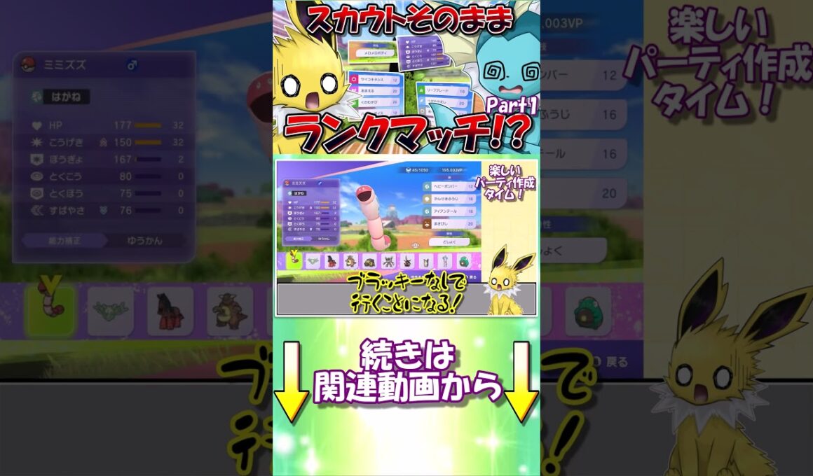 外れ扱いされるかわいそうなリーフィアちゃんがこちら【ポケモンチャンピオンズ】【ゆっくり実況】