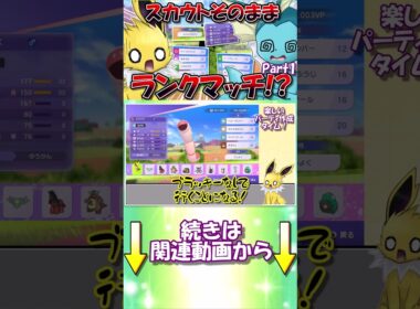 外れ扱いされるかわいそうなリーフィアちゃんがこちら【ポケモンチャンピオンズ】【ゆっくり実況】