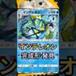 インテレオンの弱点、全部解決しました #ポケポケ  #ミラクルデイズ