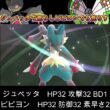 【ポケモンチャンピオンズ】ジュペッタとビビヨンの勝率がかなり高い！