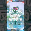『ポケポケ』復帰勢 こいつの反動が痛すぎる パオジアンex スイクンex デッキレシピ Pokemon Pocket #shorts #ポケポケ