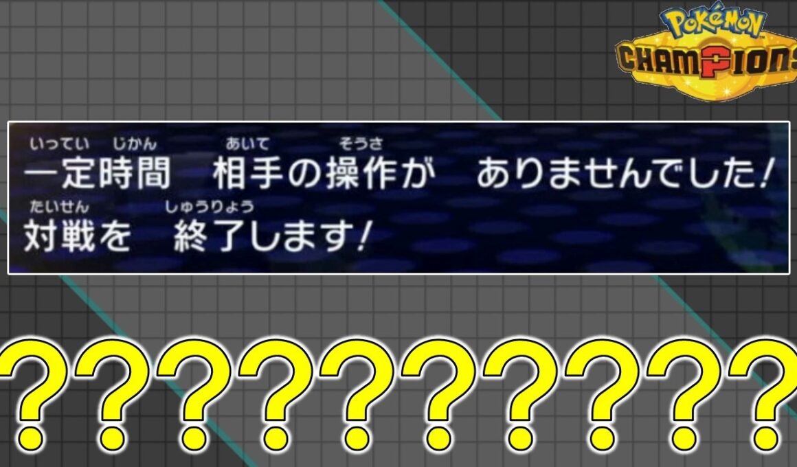 【ポケモンチャンピオンズ】こっそりランクマッチ実況 Part48≪ブリムオン≫
