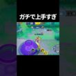 プロサポ使いのかがみ#ポケモンユナイト　#shorts