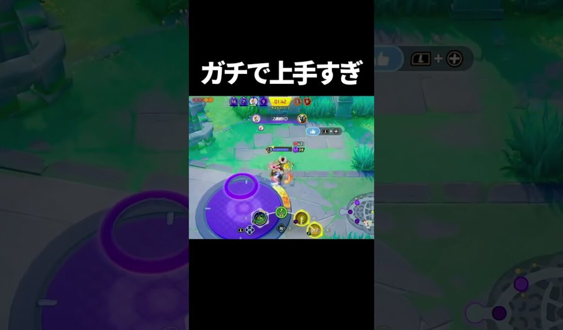 プロサポ使いのかがみ#ポケモンユナイト　#shorts
