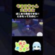 【ぽこ あ ポケモン】モココちゃん大好き女 ぽこあで再会できる！！とおもってたのに…　#ゲーム #ゲーム実況 #ポケモン #ぽこあポケモン