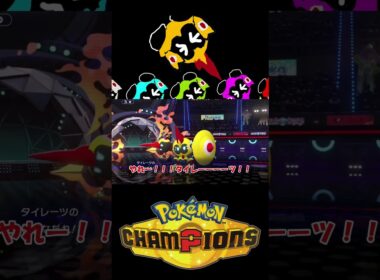 タイレーツ　ああタイレーツ　タイレーツ[ポケモンチャンピオンズ][ゆっくり実況]  #ポケモン#ポケモンチャンピオンズ #shorts