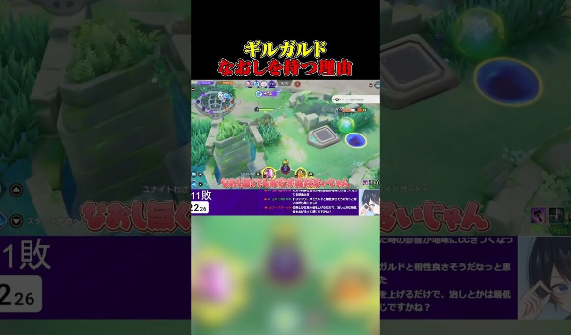 【ポケモンユナイト】ギルガルドのバトルアイテムは何を選ぶ？  #ポケモン #ポケモンユナイト #pokemon #shorts #配信切り抜き