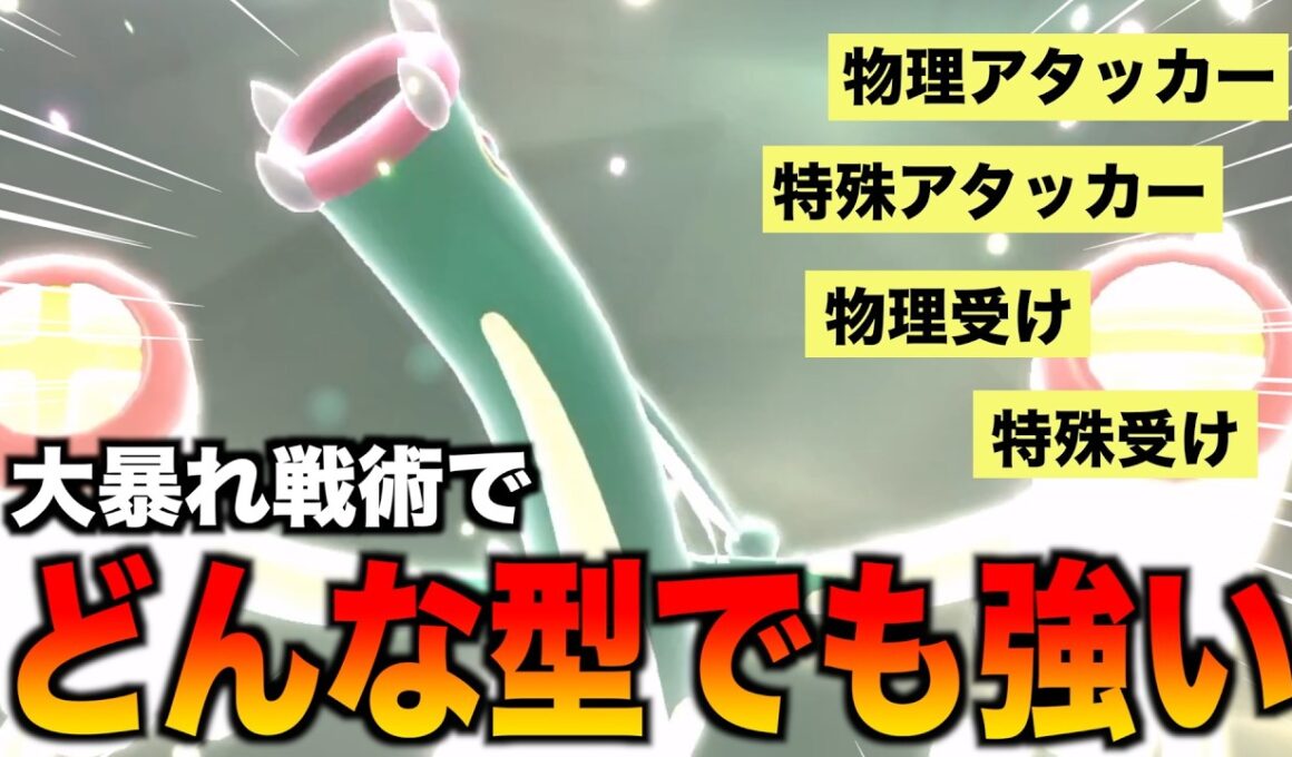 「メガシビルドン」をどんな調整にしても勝てる方法はこれで決まり【ポケモンチャンピオンズ】