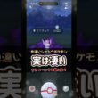 【ポケモンGO】リトレーン前に見てください実はめっちゃレア！色違いシャドウミニリュウの個体値は！？#ポケモンgo #ポケモン #Shorts