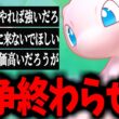 【炎上】ミュウ強い・弱い論争そろそろ白黒ハッキリつけようか【ポケモンユナイト】