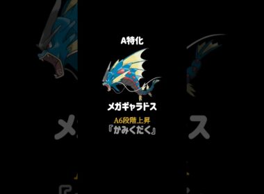 『ポワルン』は何体分破壊できる？ #ポケモンチャンピオンズ