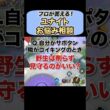コイキングが隣の時はどうしたらいいの？【ポケモンユナイト】