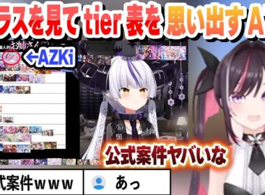 ラプラスを見てお姉さんtier表配信を思い出すAZKi【AZKi/ホロライブ/切り抜き】