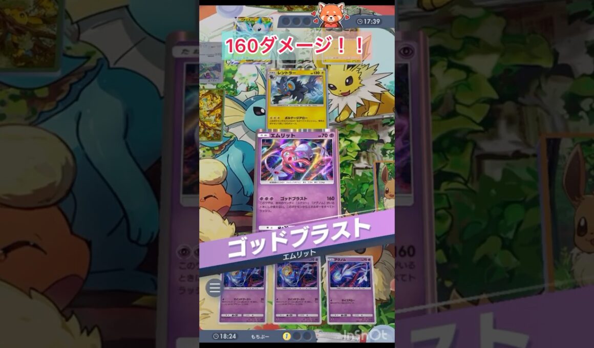 アグノム、ユクシー、エムリットのみで行ったら強かった💪　【ポケポケ/Pokémon Trading Card Game Pocket】
