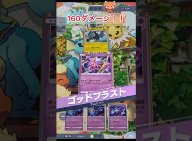 アグノム、ユクシー、エムリットのみで行ったら強かった💪　【ポケポケ/Pokémon Trading Card Game Pocket】